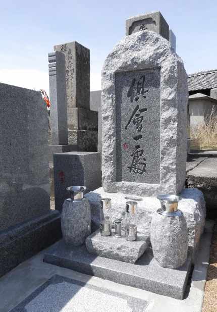 北見様